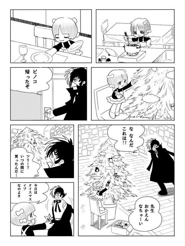 ピノコのクリスマス