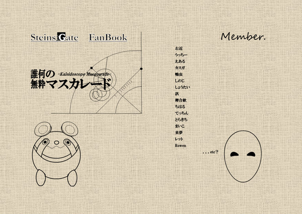 合同誌応援もの