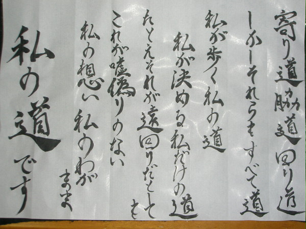 練習　小筆