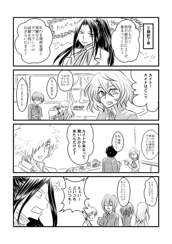 遅れてやってきたサンタクロース