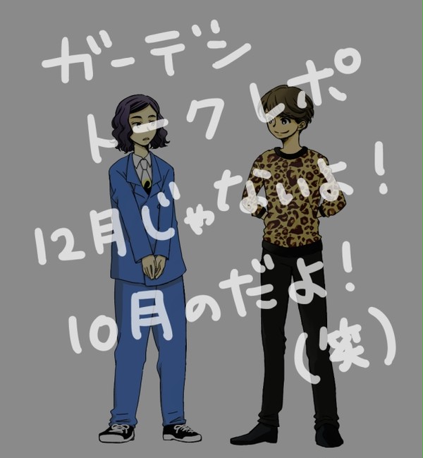トークライブイン恵比寿