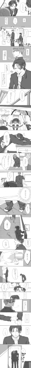 Call my NAME 【緑高】