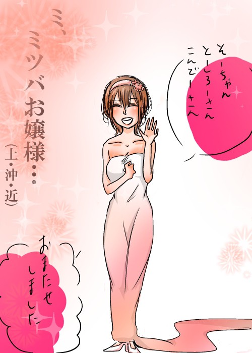 そうやっていつも…