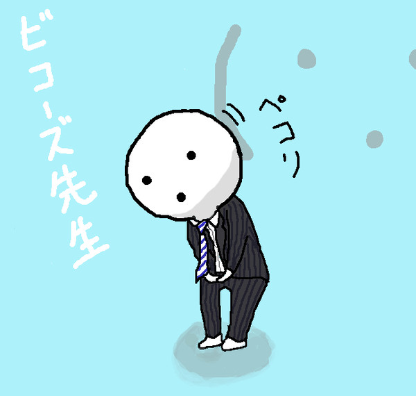 ペコペコリ