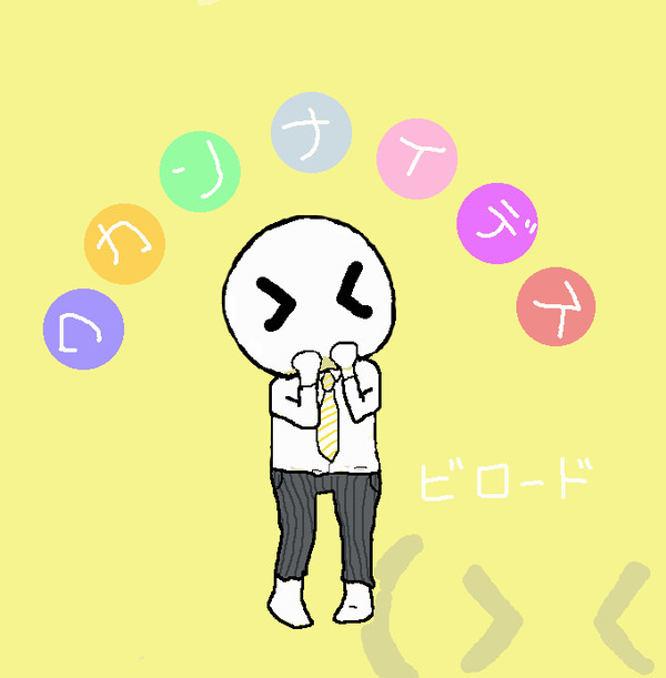 ビロード