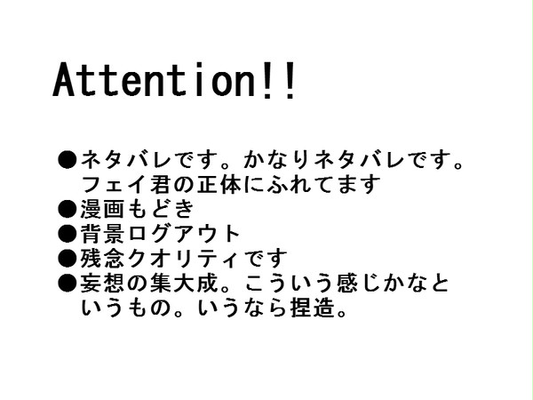 【ネタバレ】ハジマリノハナシ