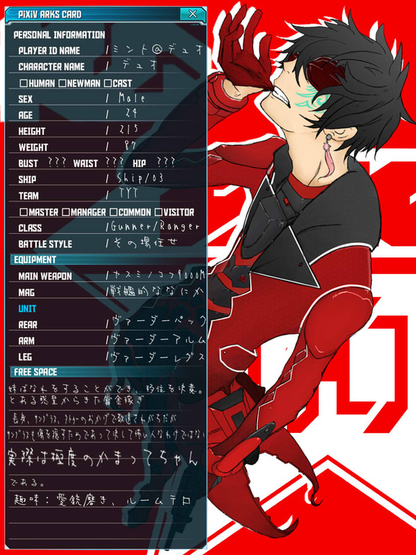 【pixivアークスカード】デュオ
