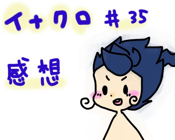 『伝説へのジャンプ！』見たよーー！