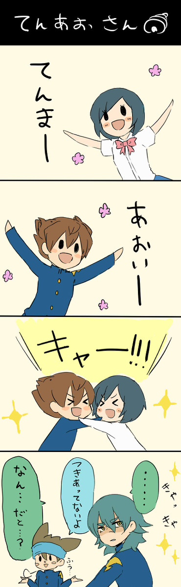 てんあおさんとらくがき