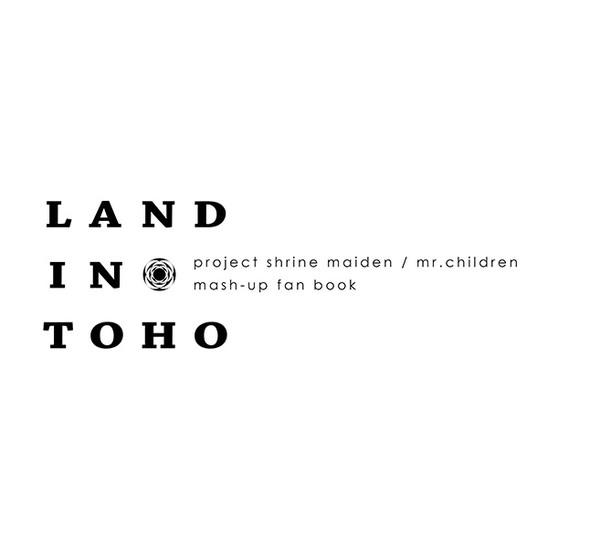 【C83】 LAND IN TOHO  【サンプル】