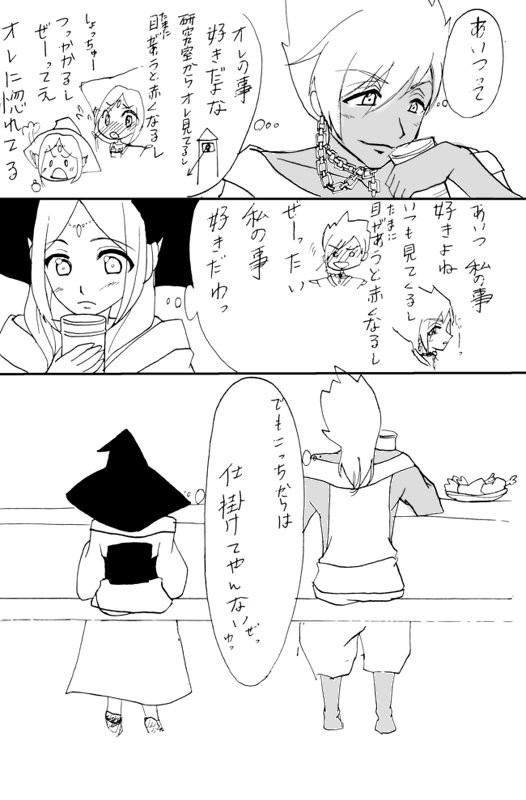 シャルヤム練習漫画