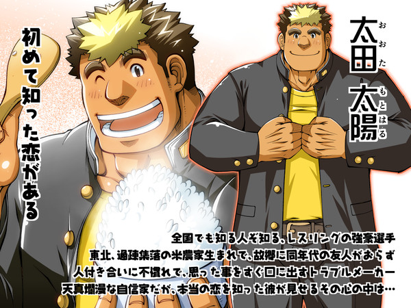 レッスルファイト!-礼灯大学レスリング部奮闘記-【キャラ紹介】