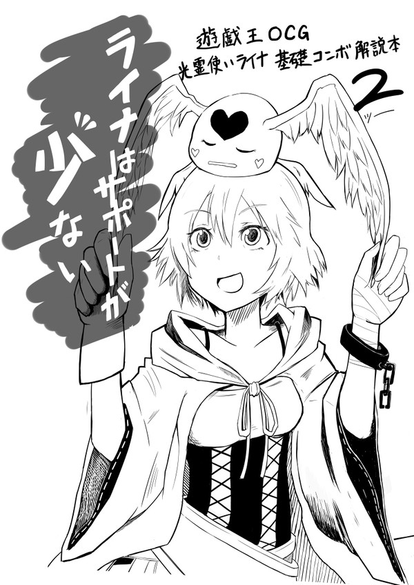 C83 ライナ基礎コン本2
