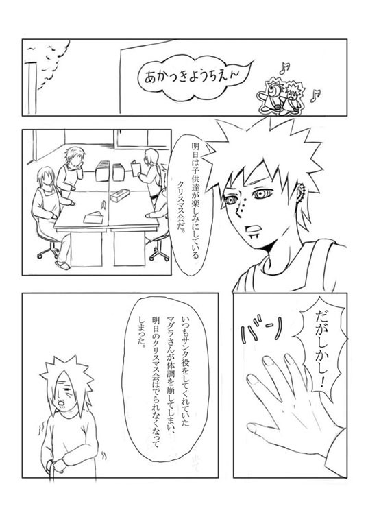 今さらですがクリスマスネタ