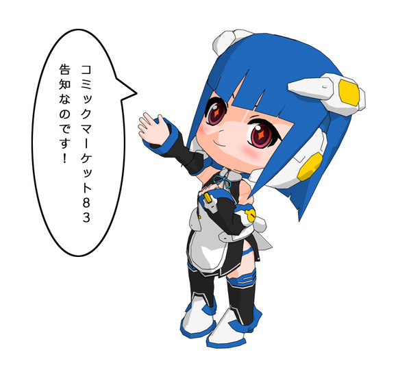 C83宣伝、告知