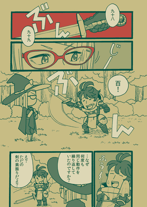 ソルミリ支援C→A漫画