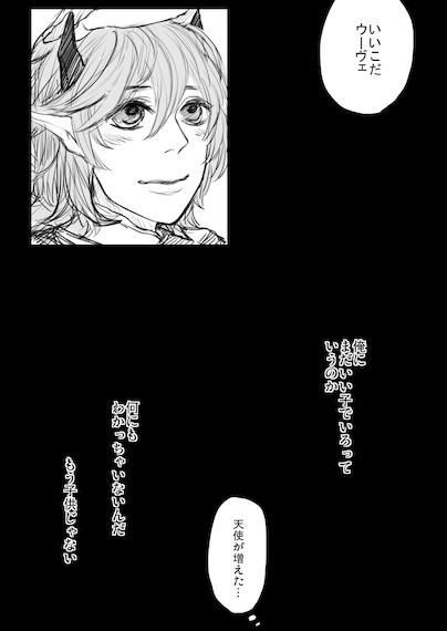 【ウルギス戦記】versprechen【歯軋り山】