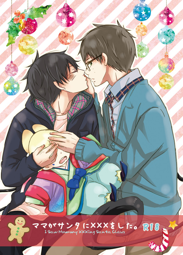 【C83】新刊サンプル②(※R-18)