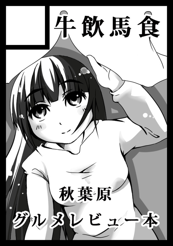 C83 サークルカット