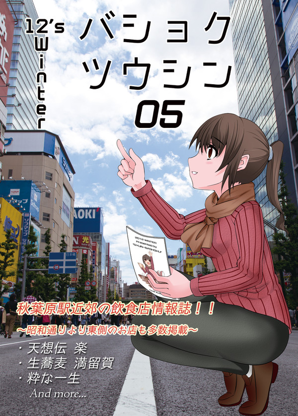 C83　新刊表紙