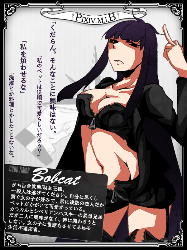 【PIXIV.M.I.B】　Bobcat
