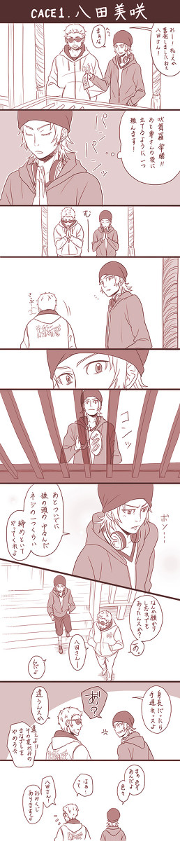 【猿美】初詣祈願
