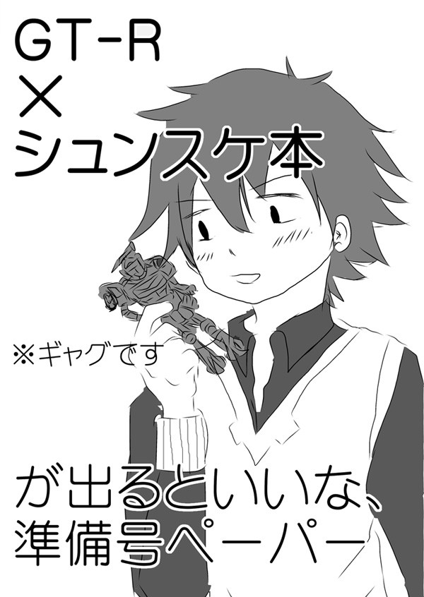 Ｃ８３のお知らせ（インテ分追記）