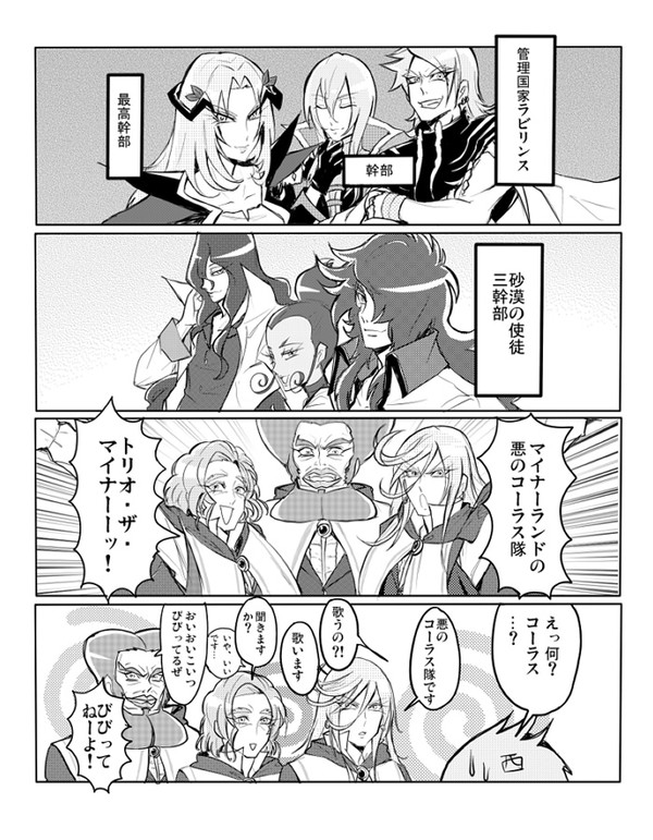 トリオザ砂漠のラビリンス