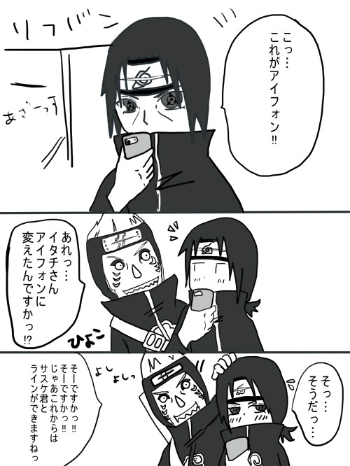 i phoneだよイタチ兄さん