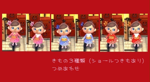 【とび森オリジナルデザイン】着物(ショール付きも)