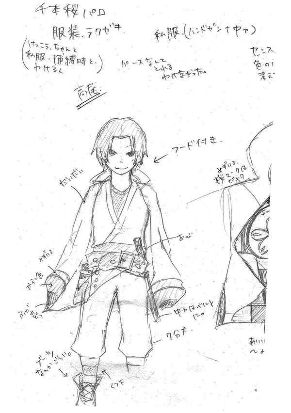 なんちゃって千本桜パロ　落書き