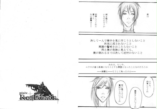 【ぴくリデ】彼が抱えているものは【交流】