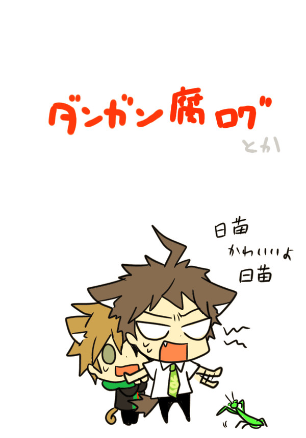 ほぼ日向くん【腐】