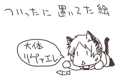 ついったに置いてた絵（腐