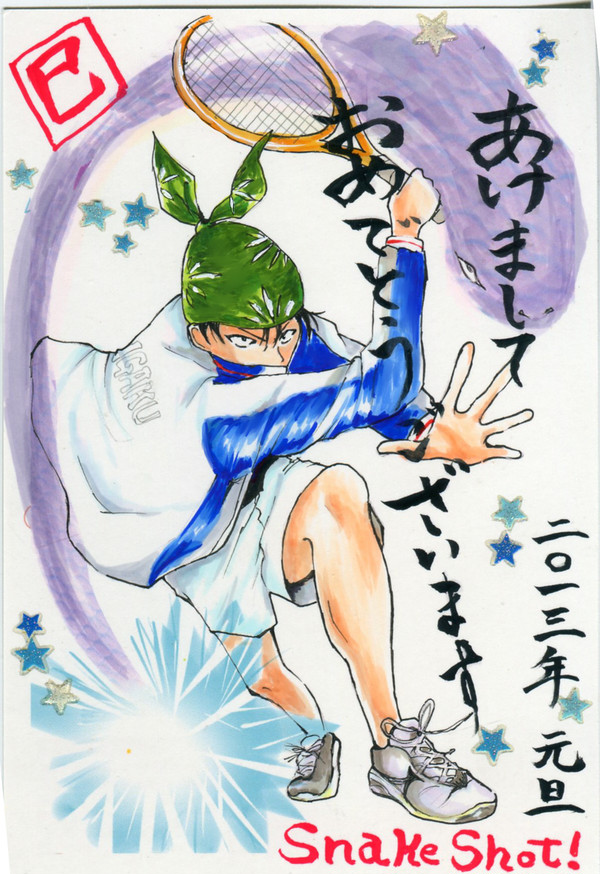 年賀状×へび×海堂薫