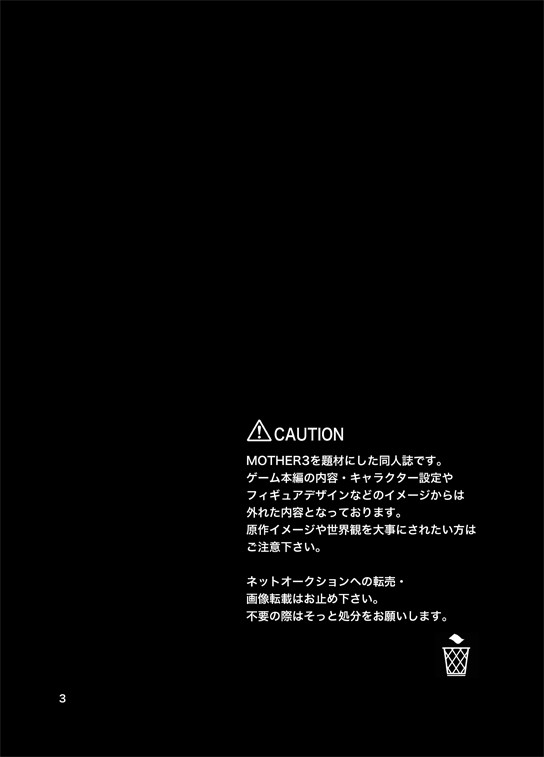 ねがい