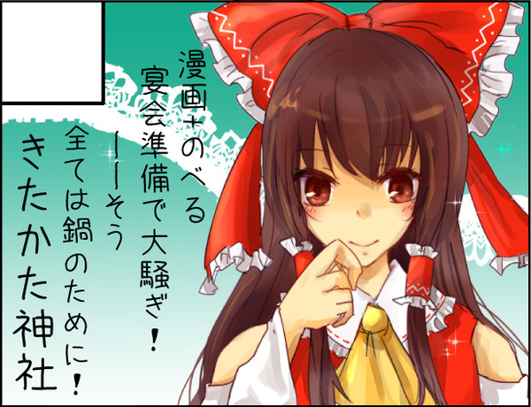 神居祭サークルカット