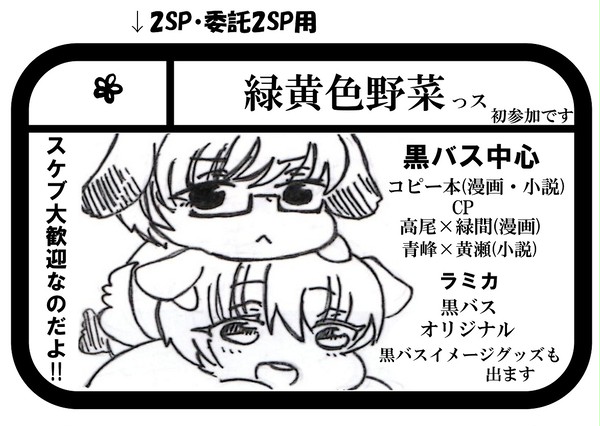 初イベント参加!!