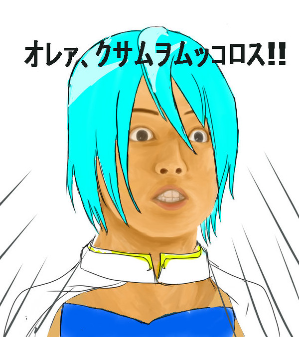 ｱﾀｻｧ ｱﾝﾀｦ ﾑｯｺﾛｽ!