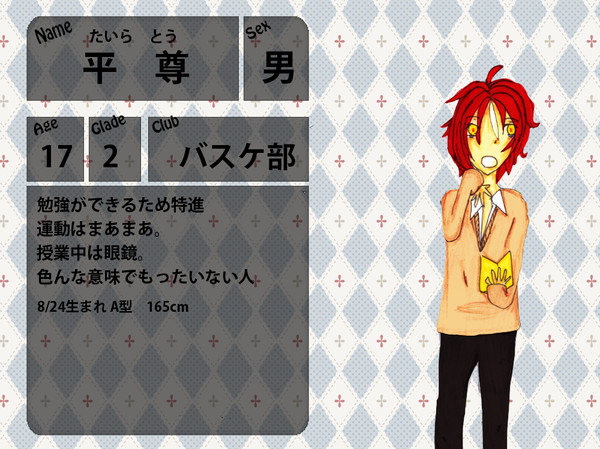 【雨高】平 尊【キャラシ】