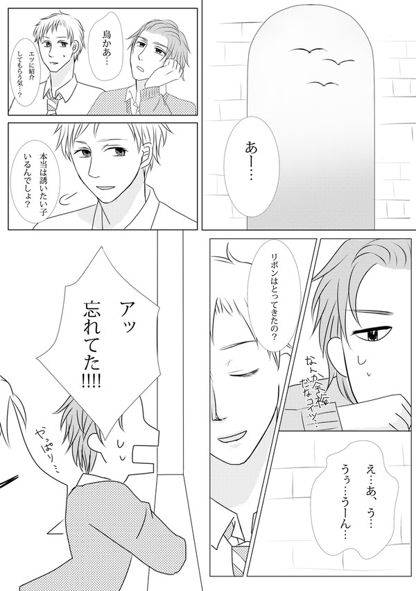 【ぴくホグ】願わくば君の指に約束を【TP舞踏会】