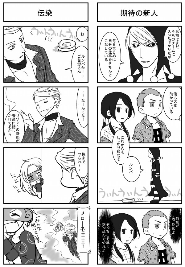 暗殺チームに10人目のメンバーが