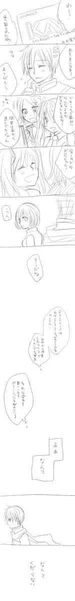 【カイメイ】世界は君を待っている
