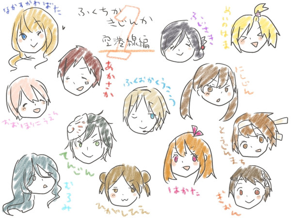 鉄道駅擬人化ろぐ