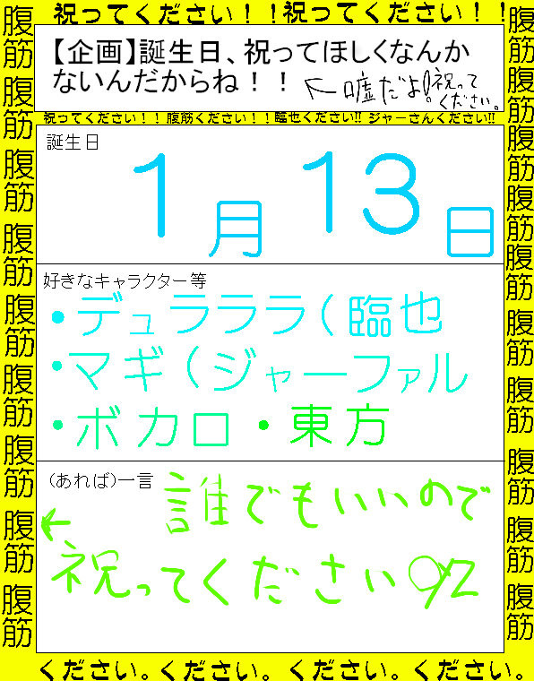 |ω・｀)祝ってください・・・
