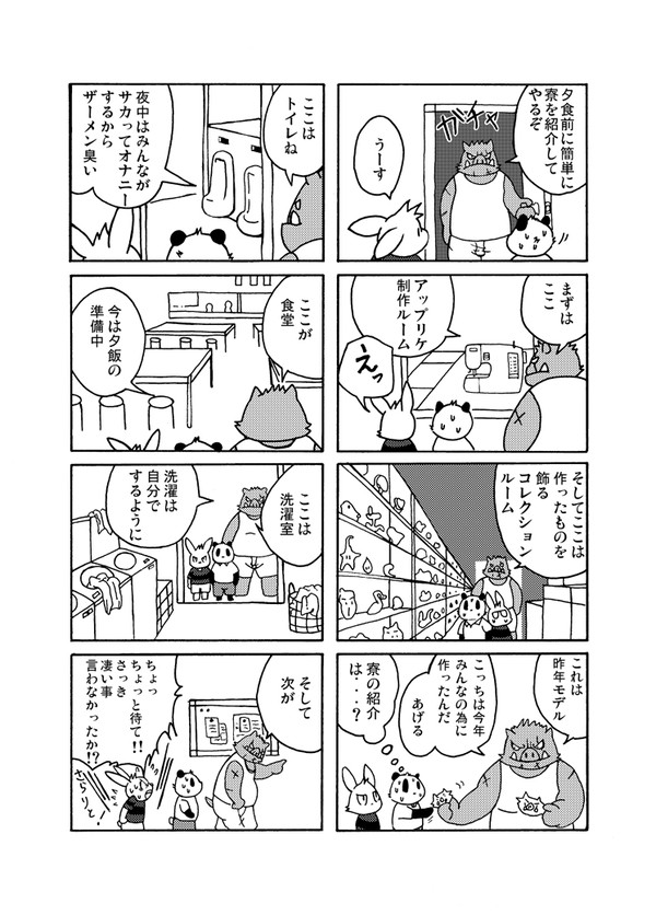 南武高校　男子寮【その2】