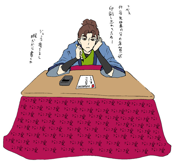 先輩思いの孫へー君は