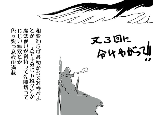ホビットってゆーか じじい
