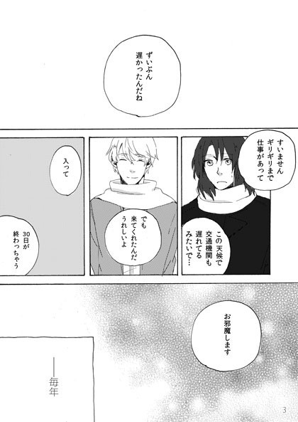 【ヘタリア】露誕無配漫画【立露】
