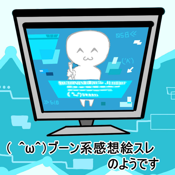 (　＾ω＾)